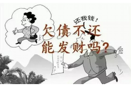 七台河企业清欠服务